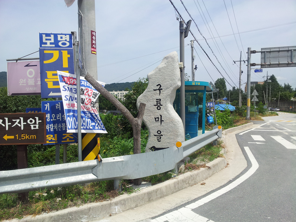 구룡마을2