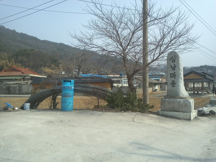 상낭마을