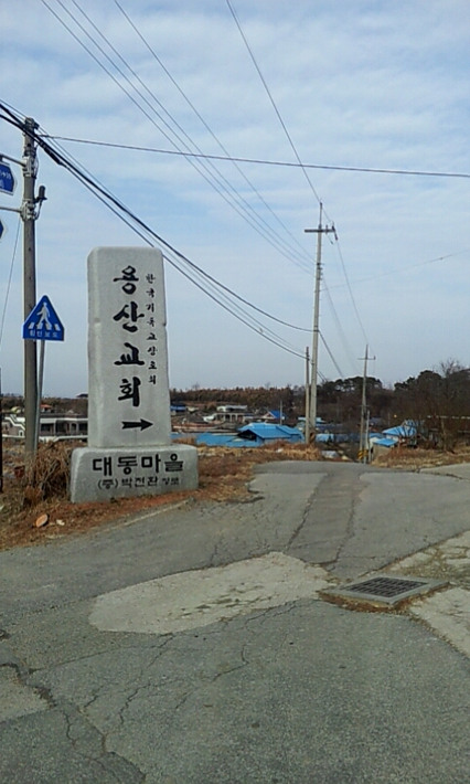 대동마을