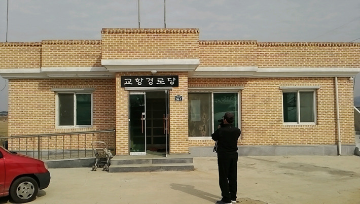 교항마을회관