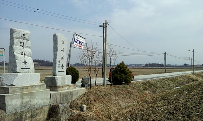 금지마을