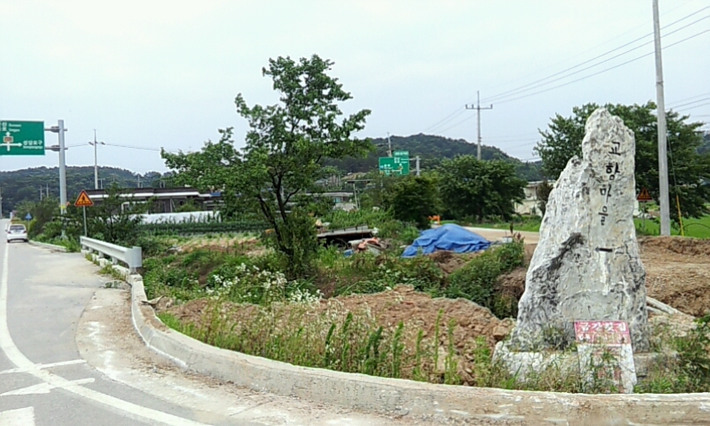 교항마을