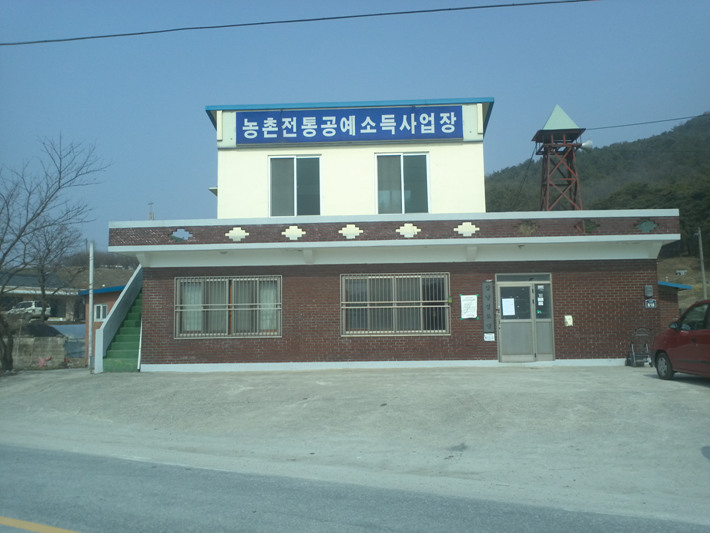 마을 회관